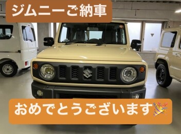 ジムニーご納車させていただきました